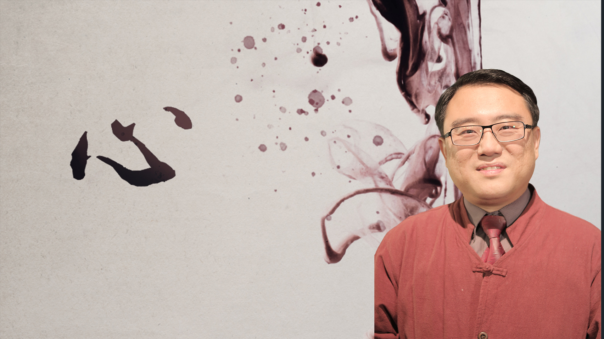 陽明心學：活出你生命的精靈