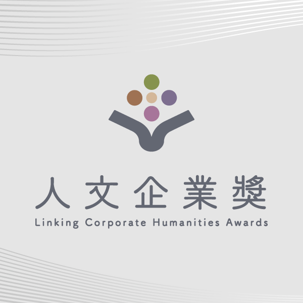 人文企業獎官網