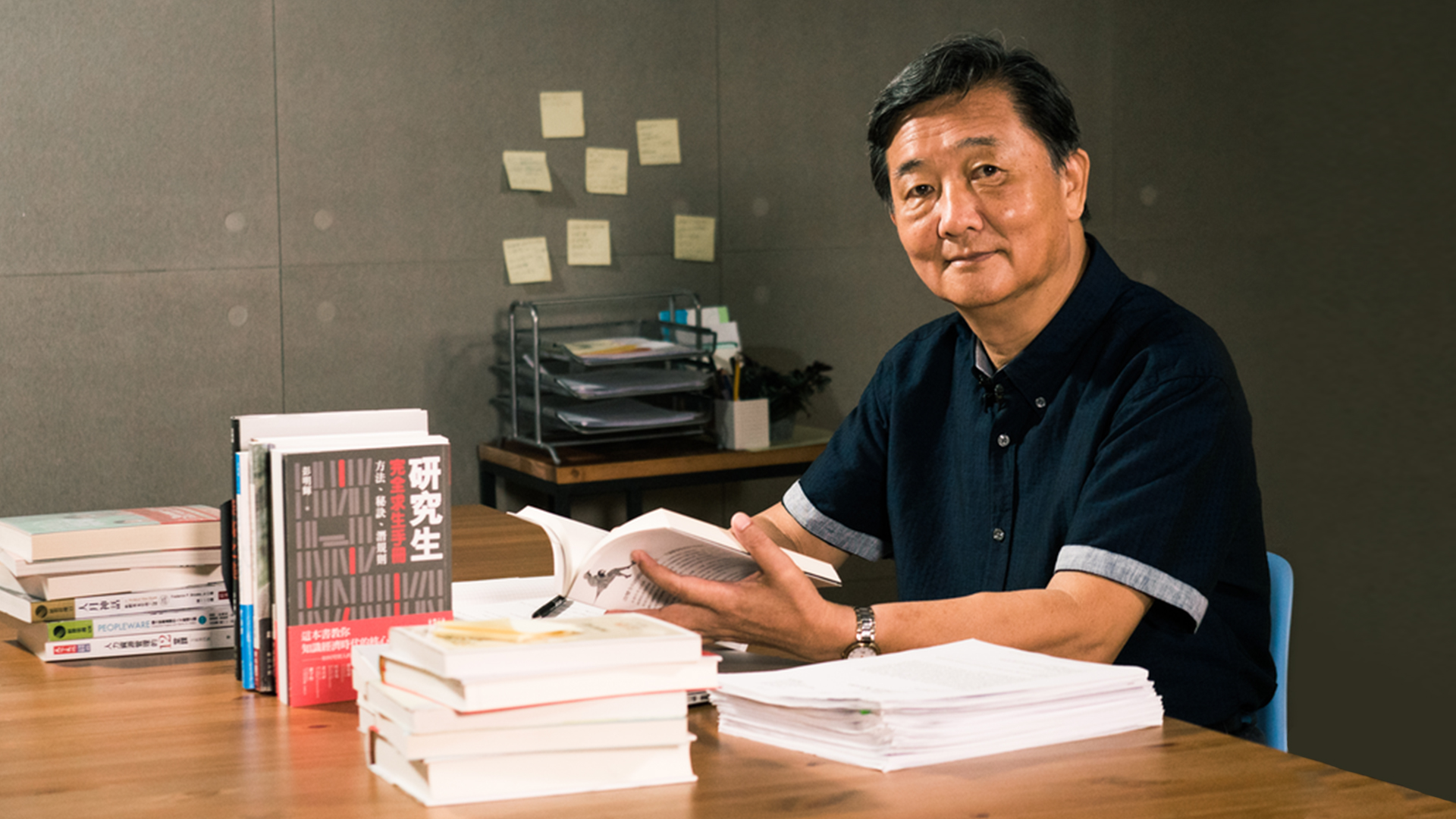 批判到創新：不是研究生也能學的研究方法