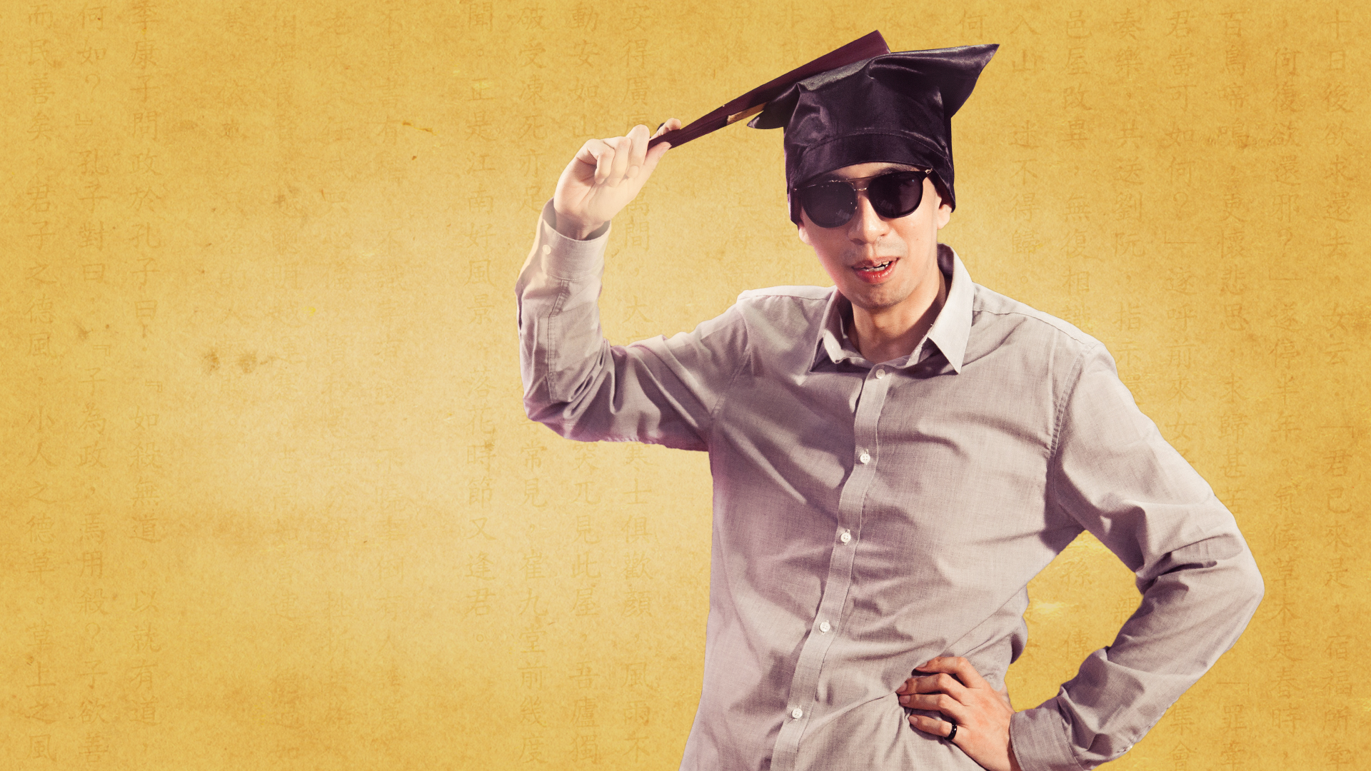 不正經古文講堂：流傳五千年的魯蛇哲學