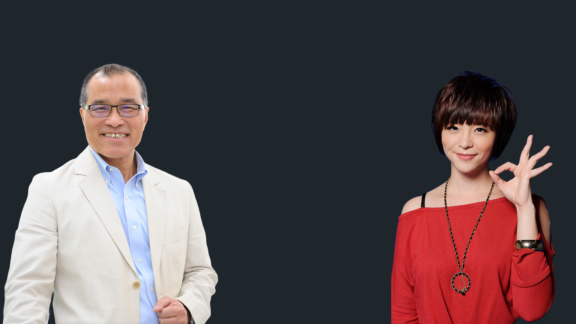 匡裡匡外：葉匡時、張珮珊管理相對論