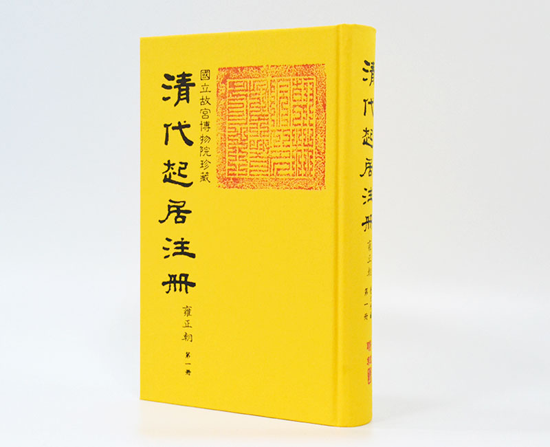 中華書局出版