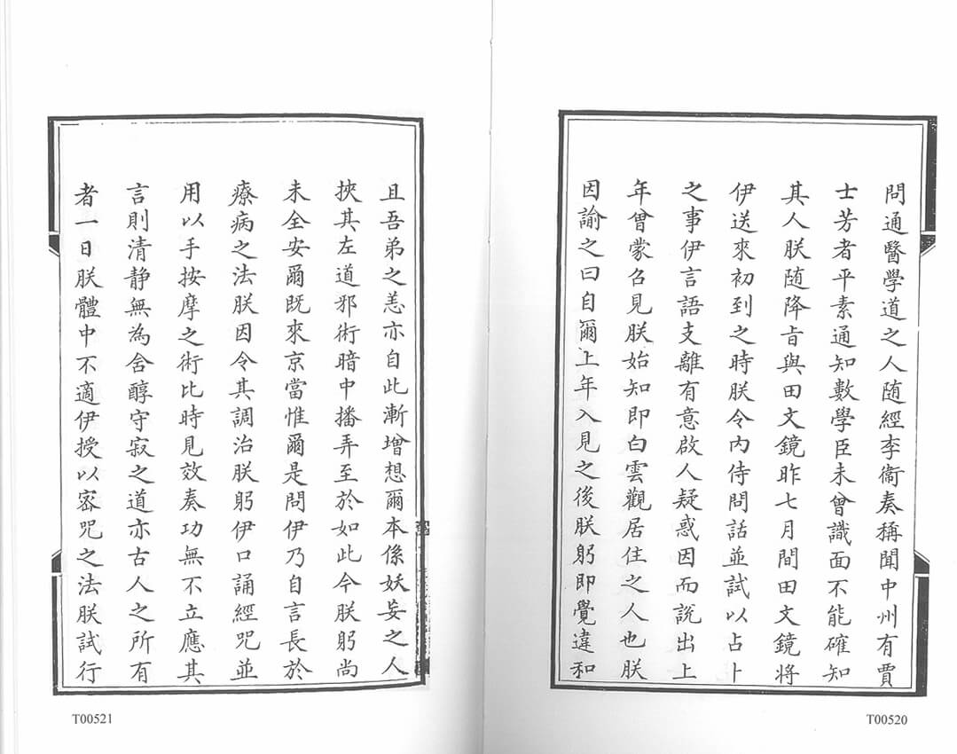 雍正八年九月辛卯