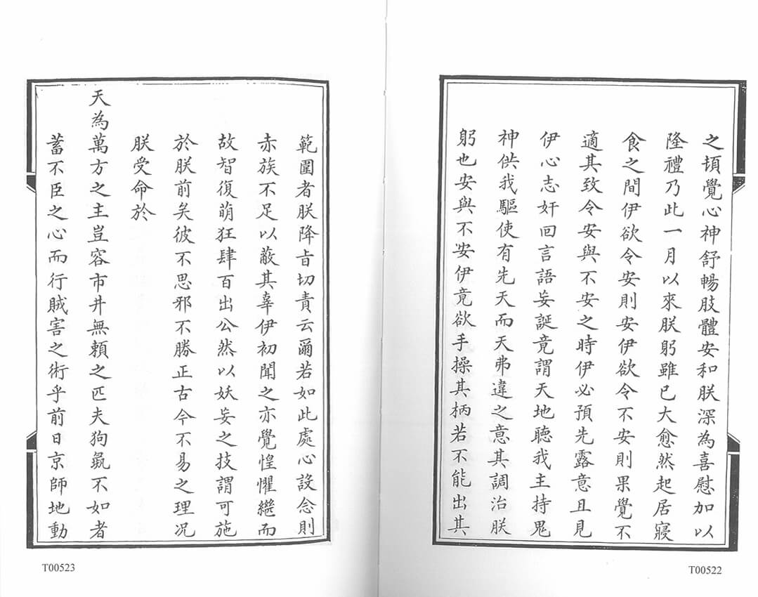 雍正八年九月辛卯