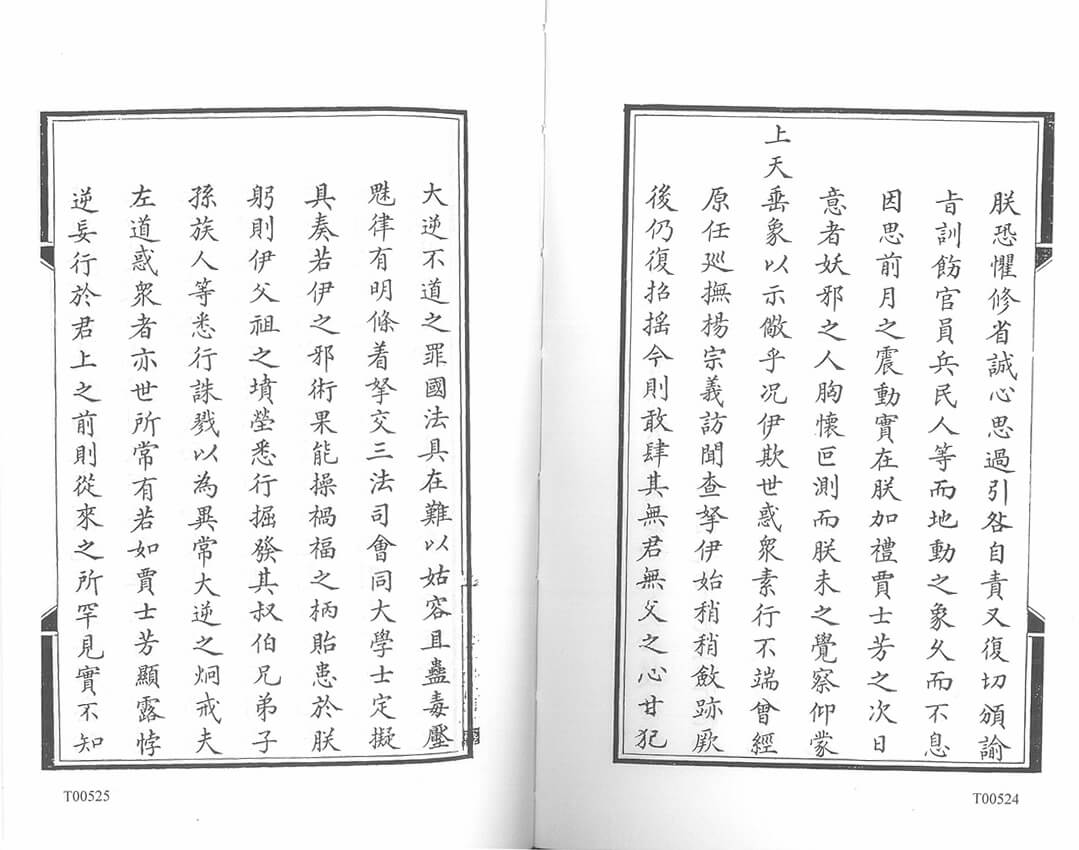 雍正八年九月辛卯