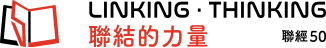 聯經LOGO