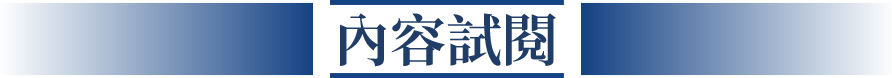 內容試閱