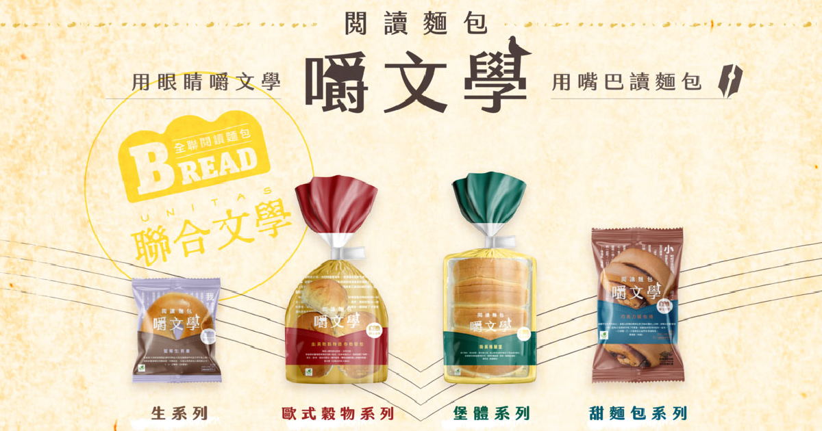 以文學做為衡量世界的新尺度