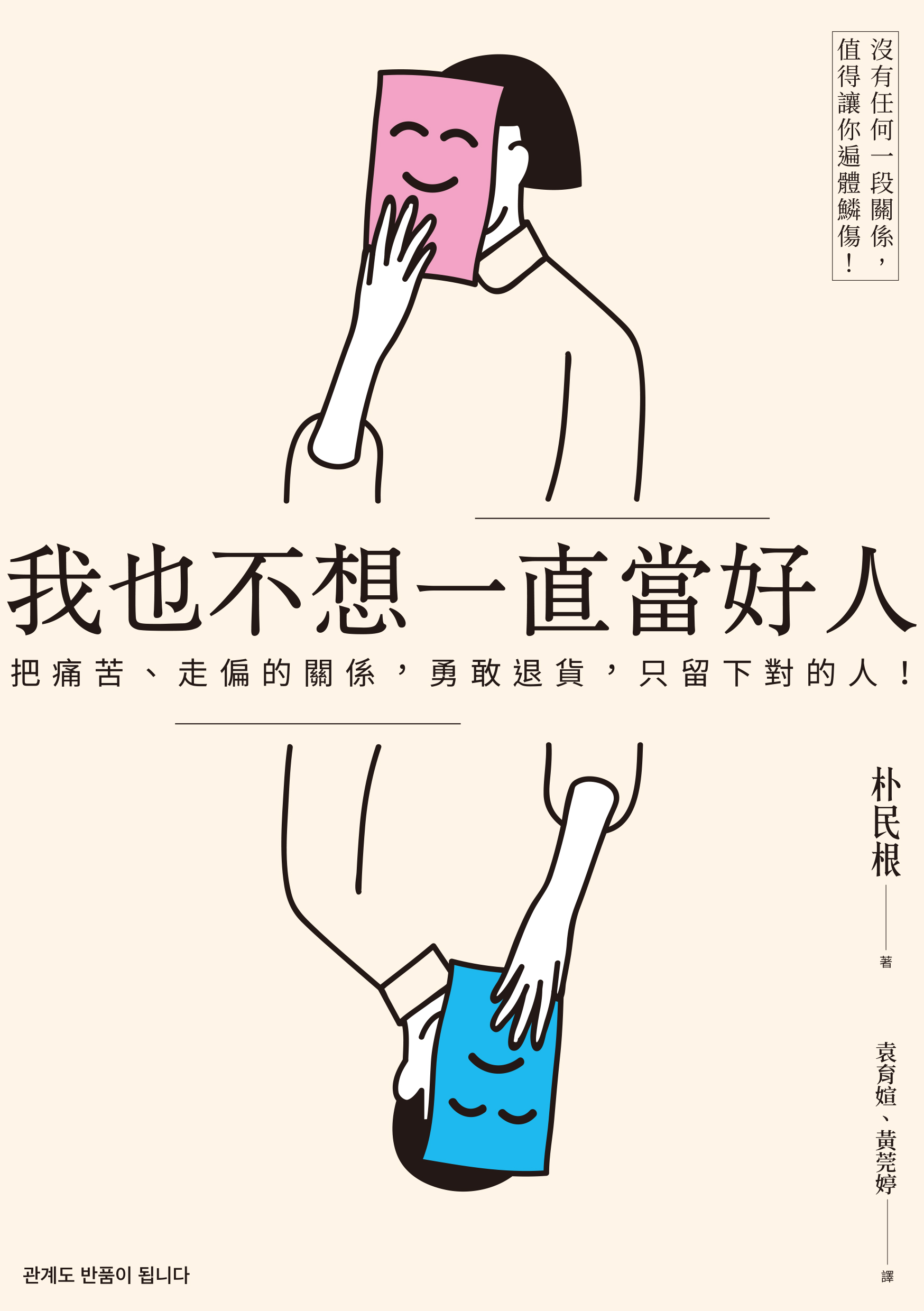 全球新版圖